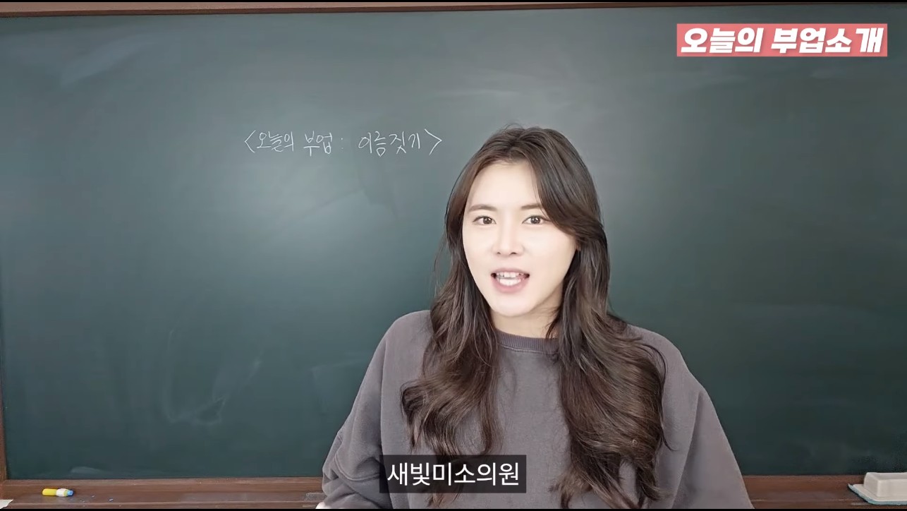 Thumbnail about 이름 직기 부업: 쉽게 시작할 수 있는 부업