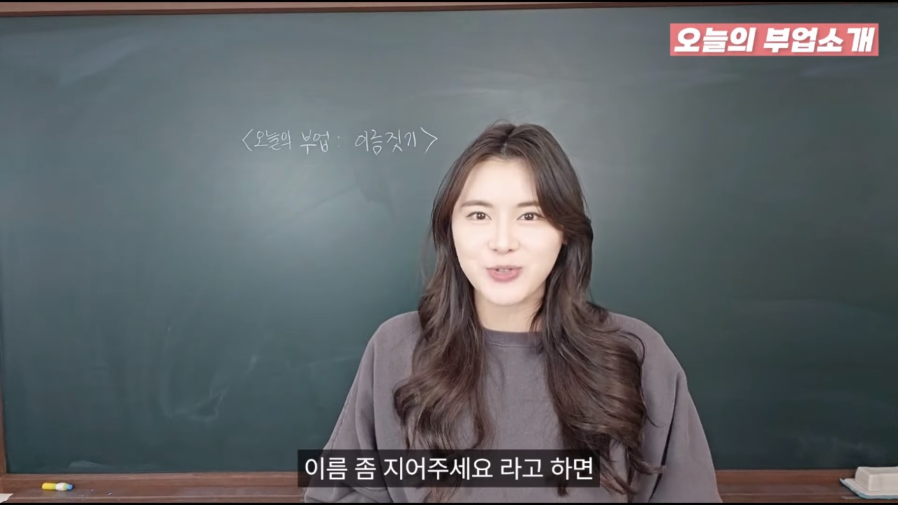 Thumbnail about 이름 직기 부업: 쉽게 시작할 수 있는 부업
